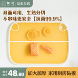树可可小熊菜板家用抗菌防霉切菜板案板水果辅食板婴儿双面pp塑料砧板