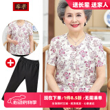 奉孝中老年人女夏装妈妈装春夏洋气太太老人衣服套装冰丝短袖奶奶衬衫 894红花（搭配黑裤子） 5XL （建议160-175斤）