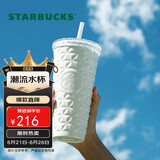 星巴克（Starbucks）月光对杯白色款菱格纹不锈钢吸管杯591ml保温杯车载生日礼物