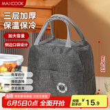 美厨（maxcook）保温饭盒袋 保鲜饭盒包 便携式保温饭盒便当手提袋铝箔包MCPJ7970