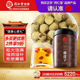 同仁堂品牌 北京同仁堂覆盆子200克茶树莓干果泡酒覆复盆莓养生茶礼品