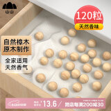 山山樟木球120粒天然香樟木条球室内衣柜家具防潮驱蛀虫衣物防霉
