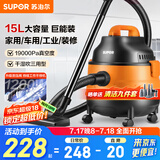 苏泊尔（SUPOR）【国家补贴】桶式吸尘器家用强劲大吸力工业吸尘器开荒干湿吹吸尘机15L大容量70A节日礼物