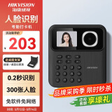 海康威视（HIKVISION）考勤机 人脸识别打卡机 免软件免网络 员工上下班刷脸签到机 A22