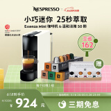 Nespresso奈斯派索Essenza Mini 小型便携意式 胶囊咖啡机全自动 家用一键式nes咖啡机 C30白色+温和淡雅50颗装