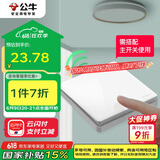 公牛（BULL）开关面板无线遥控开关一位开关随意贴智能开关Q134白色随意贴