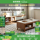 全友家居新中式实木脚抽屉式收纳客厅钢化玻璃茶几电视柜子组合家具 原橡色|茶几+电视柜