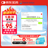 【原研进口】乐松 洛索洛芬钠贴剂 50mg*7贴/盒