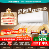 海信（Hisense）空调 大1.5匹 易省电E370 AI省电【海信电视完美CP，看的爽凉得快】空调挂机KFR-35GW/E370-X1
