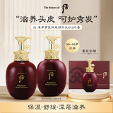 后Whoo津率享控油洗发水护发素920ml控油修复套装女生生日礼物