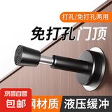门挡免打孔防撞器门吸液压缓冲入户门指纹锁防盗门顶静音玻璃门阻 钢拉丝-液压缓冲-120mm墙装