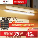 公牛LED酷毙灯柔光小夜灯床头衣柜洗手间厨房可磁吸可手持移动照明 4W 4000k 200mm 线长1.5米
