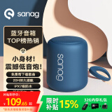 SANAG塞那X6S【音箱金榜TOP】无线蓝牙音箱低音炮电脑桌面迷你户外音响高音质可插卡便携送男女生日礼物 幻海蓝旗舰版丨重低音+32G内存卡
