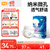 宜婴新梦想家小内裤婴儿超薄透气大码拉拉裤男女宝宝通用干爽尿不湿 纸尿裤M号48片【多包更优惠】