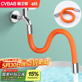 橱卫帮（CVBAB）水龙头延长管50CM延伸管神器防溅加长角阀外接万向水管软管 CV605
