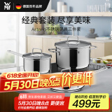 WMF德国福腾宝锅具厨具炖汤全套锅Astoria不锈钢锅具三件套厨房好物