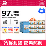 最宠（Paddy Time）泰国进口猫罐头80g*6罐金枪鱼蟹肉 成幼猫零食品宠物营养猫咪湿粮