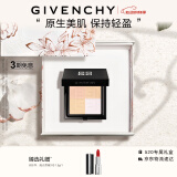 纪梵希（Givenchy）四宫格蜜粉饼2号礼盒9.5g修饰黯沉便携定妆 生日520情人节礼物