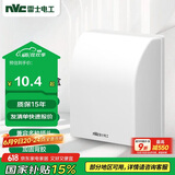 NVC雷士电工 开关插座 IP24防水盒 卫生间浴室86防水罩防溅盒 插座保护盖 