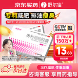 舒尔佳 奥利司他胶囊120mg*7粒 减脂减重 减肥药 塑身排油瘦身 治疗肥胖