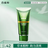 百雀羚男士洗面奶 肌活劲能净澈洁面膏100g深层清洁补水清爽品质国货
