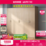 全友家居 家用现代简约成品衣柜组合二门衣柜卧室衣橱立柜简易储物柜
