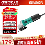 大艺角磨机PAG01-125打磨机切割机多功能木材金属瓷砖切割1050W抛光机