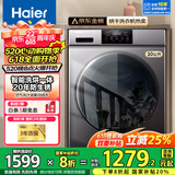 海尔（Haier）10公斤洗烘一体全自动滚筒洗衣机烘干机一体机大容量家用智能烘干滚筒式一体屏 20年防生锈款+洗烘一体+智能柔烘+空气洗+羽绒洗
