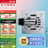 潜水艇（Submarine）全铜防臭地漏 卫生间黄铜镀铬亮面镜面洗衣机干区淋浴地漏厨房 洗衣机地漏【双排水】带弯头