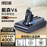 绿巨能（llano）适用戴森Dyson电池 V6吸尘器电池配件 充电锂电池替代品DC59/62/74等型号大容量4000mAh 灰色