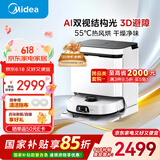 美的（Midea）扫地机灵眸V15 Max S扫地机器人扫拖一体自动清洗全自动 极地白 柔性自适应机械臂飓风吸力洗地机