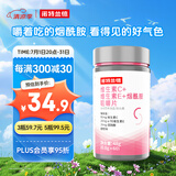诺特兰德 维生素c维生素e烟酰胺咀嚼片 60片/瓶 复合维生素vc+ve+烟酸