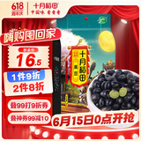 十月稻田 黑豆 2斤 无染色 可打豆浆 东北 五谷 杂粮 粗粮 真空大米伴侣