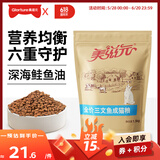 美滋元成猫猫粮 三文鱼味成猫粮全猫咪通用天然粮全价猫粮 三文鱼 成猫粮1.5kg