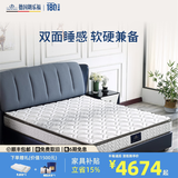 朗乐福（cb）静音弹簧床垫天然乳胶双人床垫1.8米*2米席梦思透氧绵垫双面睡感 爱丽丝-经典版 23CM厚 1500*2000