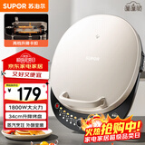 苏泊尔（SUPOR）电饼铛家用 双面加热 煎烤机烙饼锅煎饼铛36mm加深34cm加大升降烤盘 早餐机电饼档 JT34AQ876