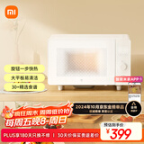 米家小米微波炉家用小型多功能 小尺寸平板式易清洁 大火力均匀加热 机械式旋钮易操作 台式大容量20升