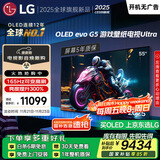 LGG5系列 55英寸OLED电视 艺术壁纸专业电竞电视Ultra 165Hz高刷显示屏 家电国家补贴 OLED55G5PCA