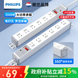 飞利浦（PHILIPS）PDU桌面电竞办公电脑升降桌插座6位1.8米带过载防雷免打孔桌下插排/插线板/排插/接线板/拖线板