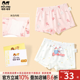瑁恩·瑁爱（Mn·Mo）女童纯棉平角儿童内裤宝宝中大童少女青少年全棉四角短裤 U04美味日记 2条 140 建议51-65斤