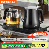 苏泊尔（SUPOR）自动上水壶 茶台一体玻璃养生壶煮茶器电茶炉套装 开水壶电水壶0.8L 电茶盘SW-08C07