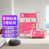 优の生活大师（UdiLife）粘毛器滚筒可撕式替换滚刷清理头发去毛吸毛衣服床上强力毡毛神器 粘毛器+3卷粘毛纸