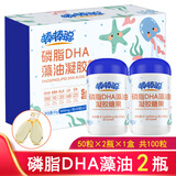 棒棒聪磷脂DHA凝胶糖果含核桃油亚麻籽油磷脂海藻国产中秋节送礼 磷脂DHA藻油：2瓶
