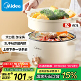美的（Midea）电煮锅 电火锅 泡面锅 宿舍小火锅 蒸煮一体电蒸锅 多功能锅 MC-HGE2511【配带蒸笼】3L 国家补贴