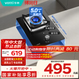 华帝（VATTI）国家补贴燃气灶天然气家用嵌入式单灶头以旧换新5.0kW大火力一级能效煤气灶单眼灶具灶台i10098B