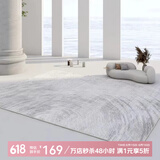 七棉仿羊绒客厅地毯 亲肤柔软防滑 风华 轻奢简约 160*230cm 