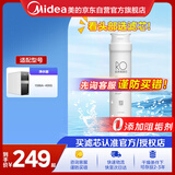 美的净水器滤芯适用MRO1686A/1686B/1790A/1790B/1598A-400G、S1-RO50G与75G反渗透滤芯MF-2710-F1