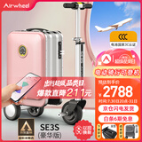 Airwheel爱尔威电动行李箱可骑行登机箱智能拉杆箱代步旅行箱可坐20英寸