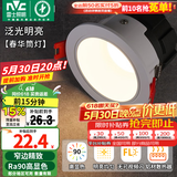 雷士（NVC）筒灯LED防眩筒射灯嵌入式天花灯家用客厅泛光过道灯玄关灯服装店 力荐-【泛光明亮】春华-5W暖白