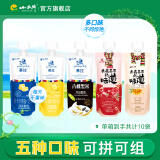 小西牛慕拉酸牛奶风味发酵乳青海常温酸奶保质期100天160g*10袋 5款口味各2袋共10袋组合装